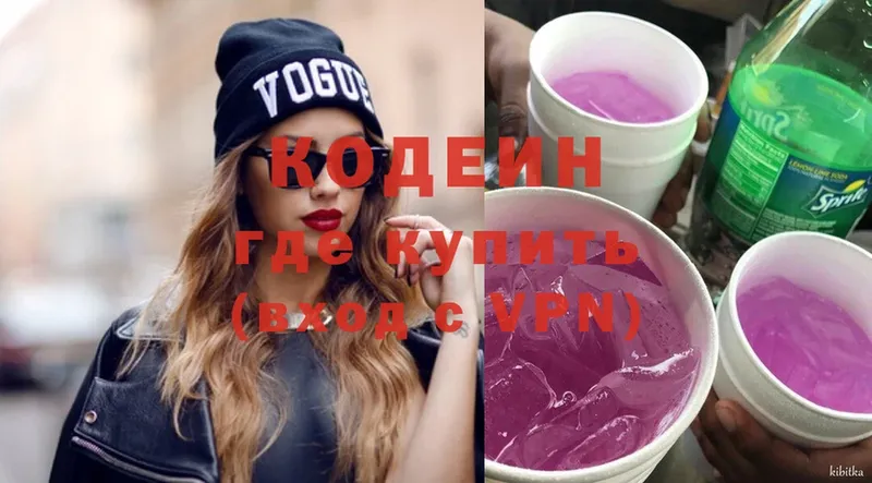 Кодеин Purple Drank  Ковров 