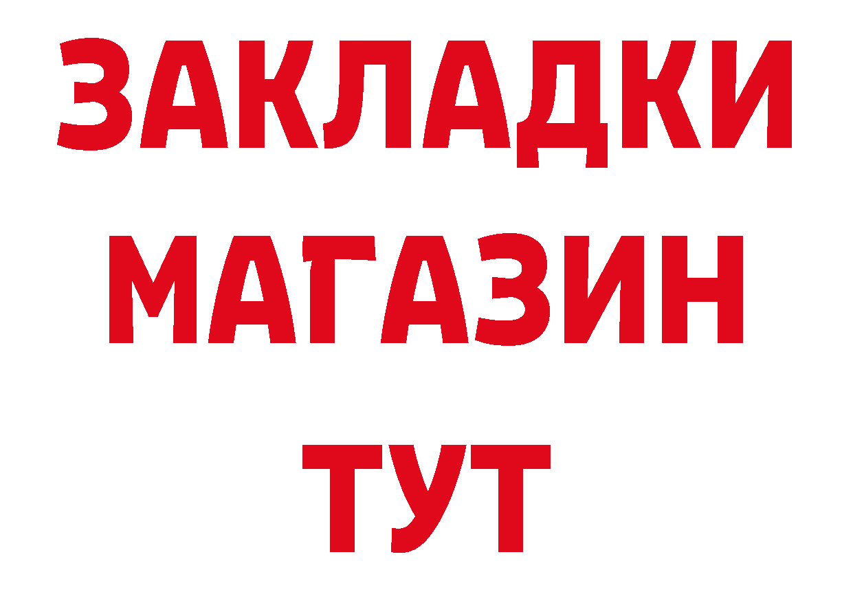 Где найти наркотики? это состав Ковров