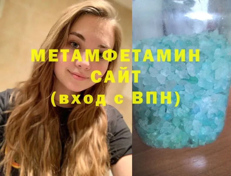 МЕТАМФЕТАМИН Декстрометамфетамин 99.9%  Ковров 